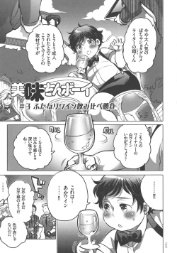 Page 117 of Nyotaika Trans