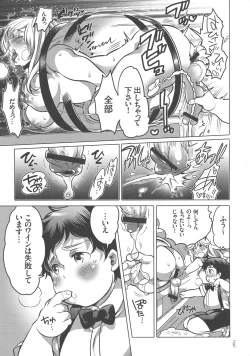 Page 131 of Nyotaika Trans