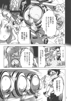 Page 133 of Nyotaika Trans