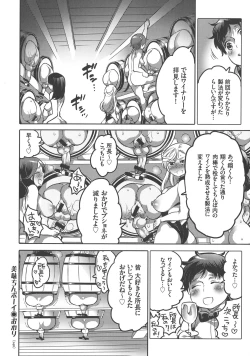 Page 140 of Nyotaika Trans