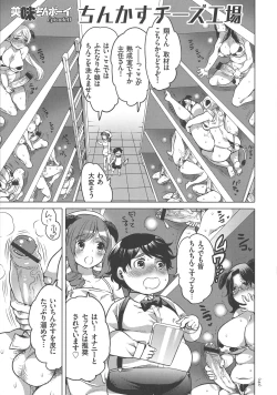 Page 141 of Nyotaika Trans