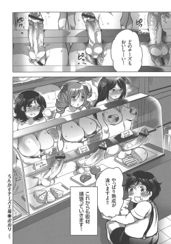 Page 152 of Nyotaika Trans