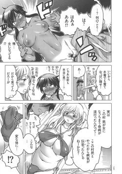 Page 159 of Nyotaika Trans