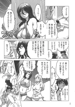 Page 161 of Nyotaika Trans