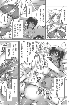 Page 163 of Nyotaika Trans