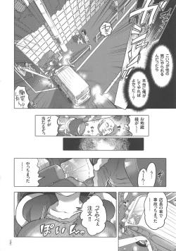 Page 182 of Nyotaika Trans