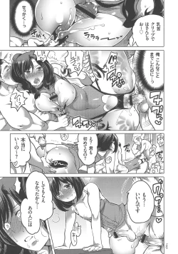 Page 193 of Nyotaika Trans