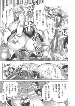 Page 75 of Nyotaika Trans