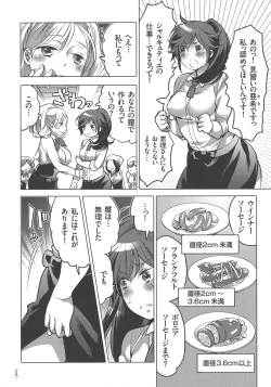 Page 76 of Nyotaika Trans