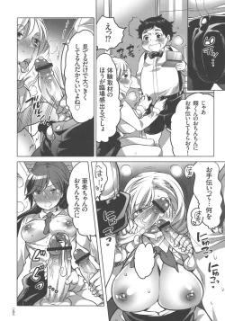 Page 82 of Nyotaika Trans