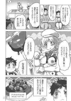 Page 94 of Nyotaika Trans