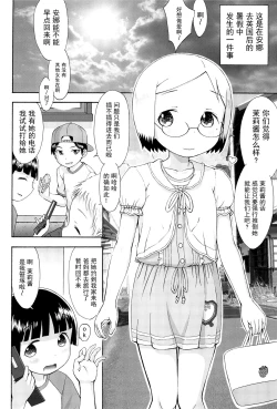 Page 4 of mashimaro ism Matsuri-chan to Asobou