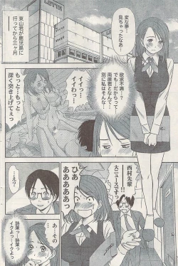 Page 112 of Namaiki! 2008-12