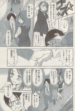Page 113 of Namaiki! 2008-12