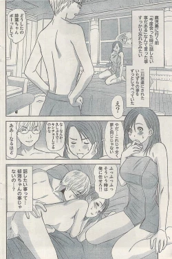 Page 118 of Namaiki! 2008-12