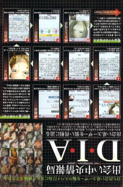 Page 132 of Namaiki! 2008-12