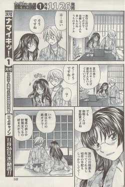 Page 143 of Namaiki! 2008-12