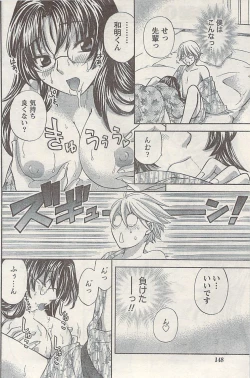 Page 148 of Namaiki! 2008-12