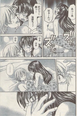 Page 151 of Namaiki! 2008-12