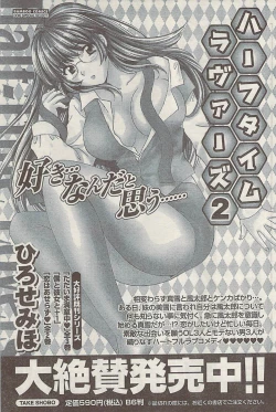 Page 155 of Namaiki! 2008-12