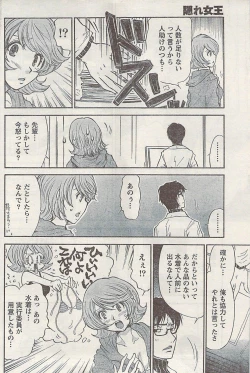 Page 160 of Namaiki! 2008-12