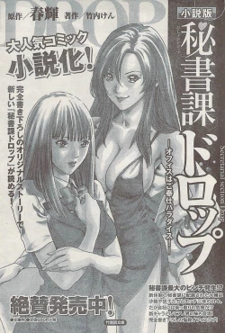 Page 177 of Namaiki! 2008-12