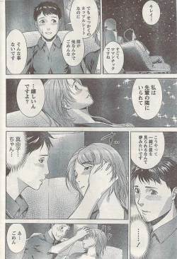 Page 192 of Namaiki! 2008-12