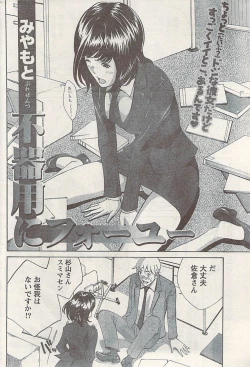 Page 204 of Namaiki! 2008-12