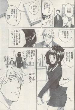 Page 205 of Namaiki! 2008-12