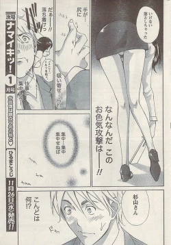 Page 211 of Namaiki! 2008-12