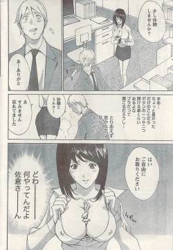 Page 212 of Namaiki! 2008-12