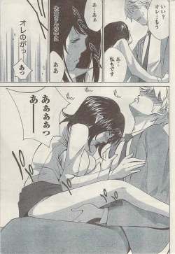 Page 219 of Namaiki! 2008-12