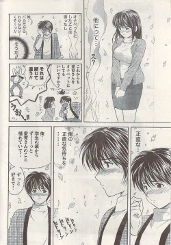 Page 232 of Namaiki! 2008-12