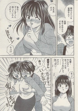 Page 235 of Namaiki! 2008-12