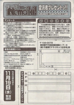 Page 246 of Namaiki! 2008-12