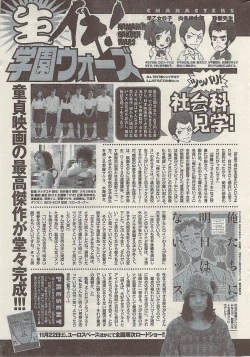 Page 247 of Namaiki! 2008-12