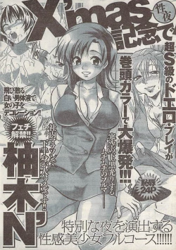 Page 253 of Namaiki! 2008-12