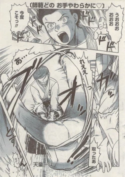 Page 27 of Namaiki! 2008-12