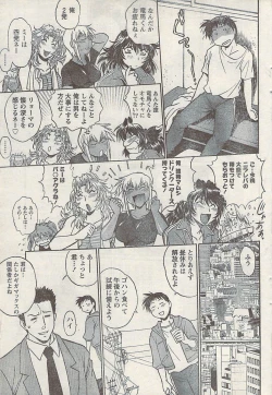 Page 61 of Namaiki! 2008-12