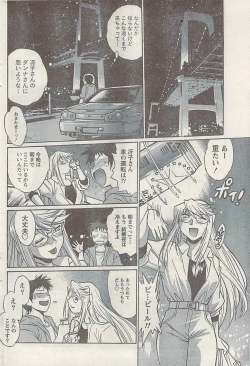 Page 66 of Namaiki! 2008-12