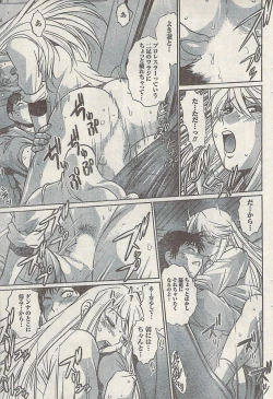 Page 69 of Namaiki! 2008-12