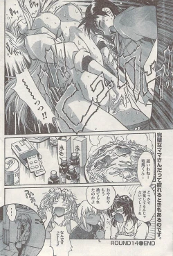 Page 72 of Namaiki! 2008-12