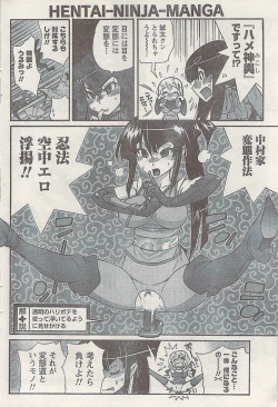 Page 78 of Namaiki! 2008-12