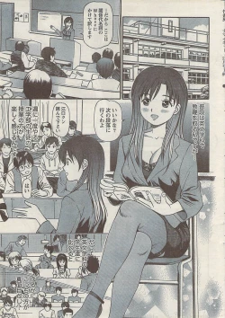 Page 7 of Namaiki! 2008-12