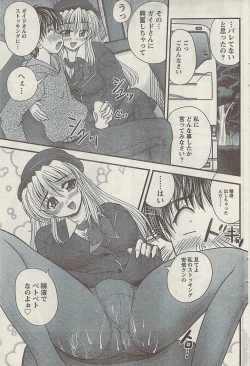 Page 91 of Namaiki! 2008-12