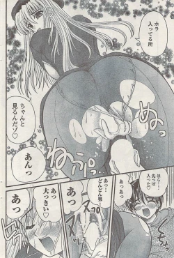 Page 96 of Namaiki! 2008-12