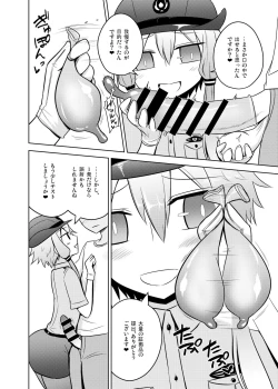 Page 10 of Fukei Yukari-san ni Saretai!