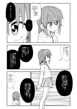 Page 12 of Yuuwaku Shinaide Kurihara-san! 5