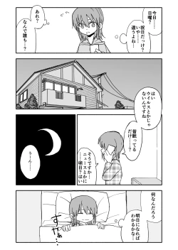 Page 7 of Yuuwaku Shinaide Kurihara-san! 5