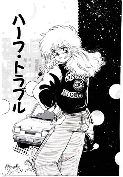 Download Half Trouble